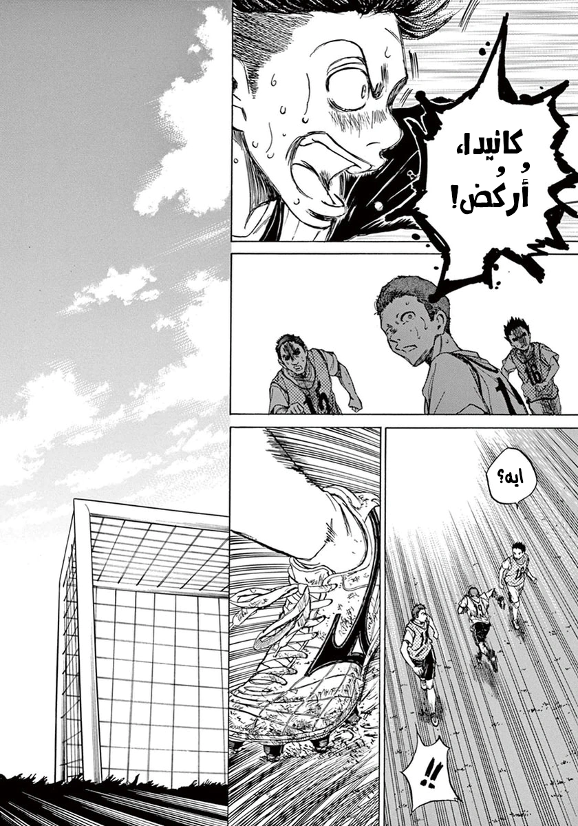 Read Ao Ashi AR Manga Online