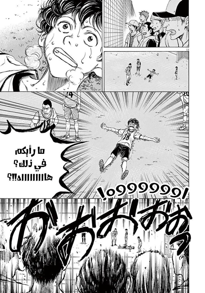Read Ao Ashi AR Manga Online
