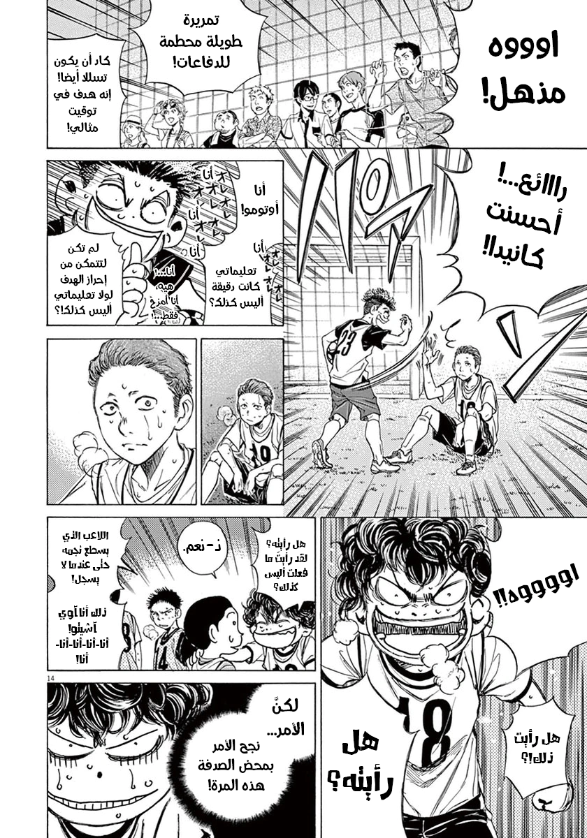 Read Ao Ashi AR Manga Online