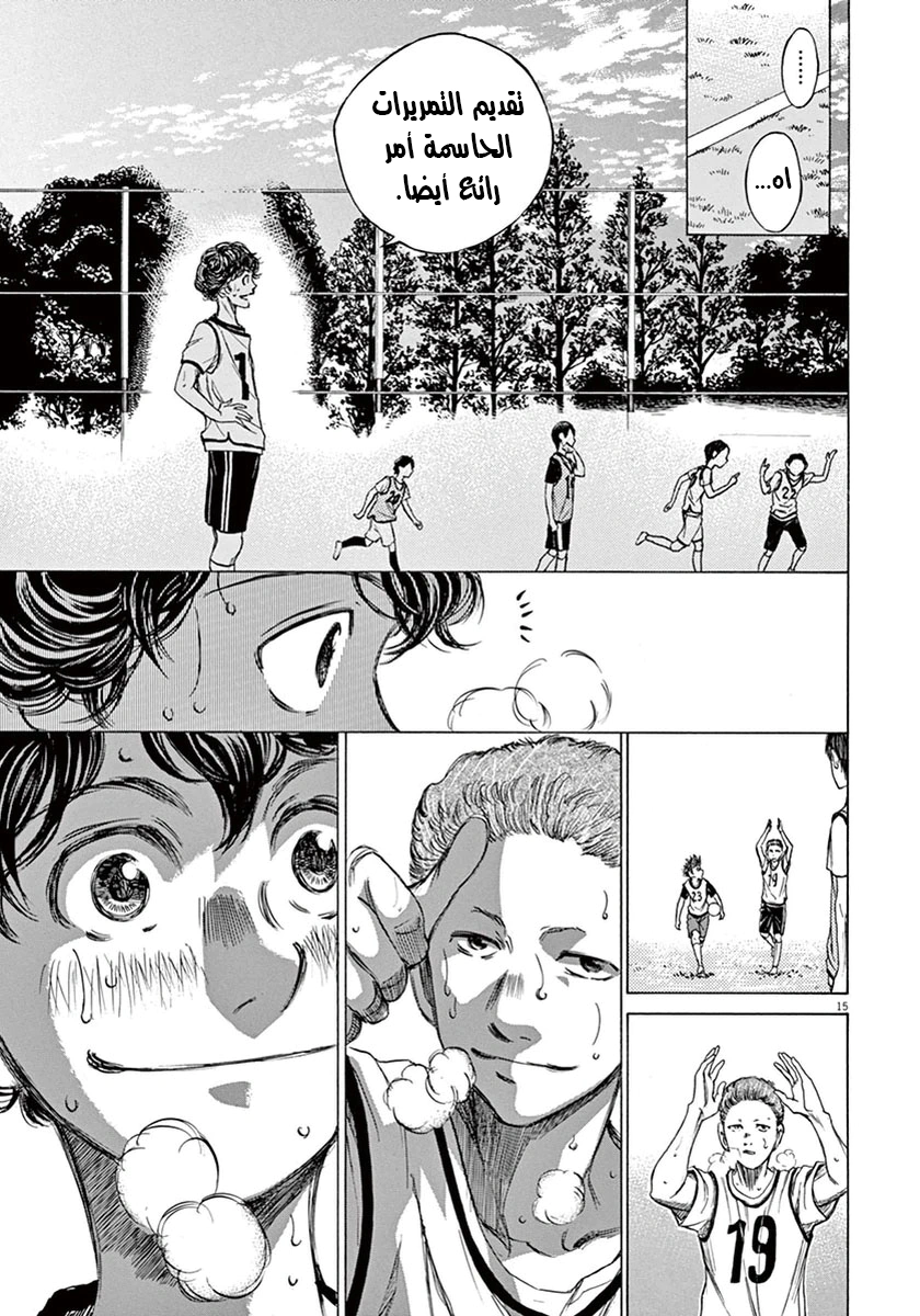 Read Ao Ashi AR Manga Online