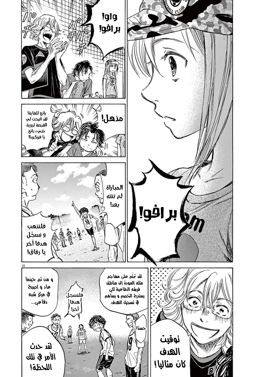 Read Ao Ashi AR Manga Online