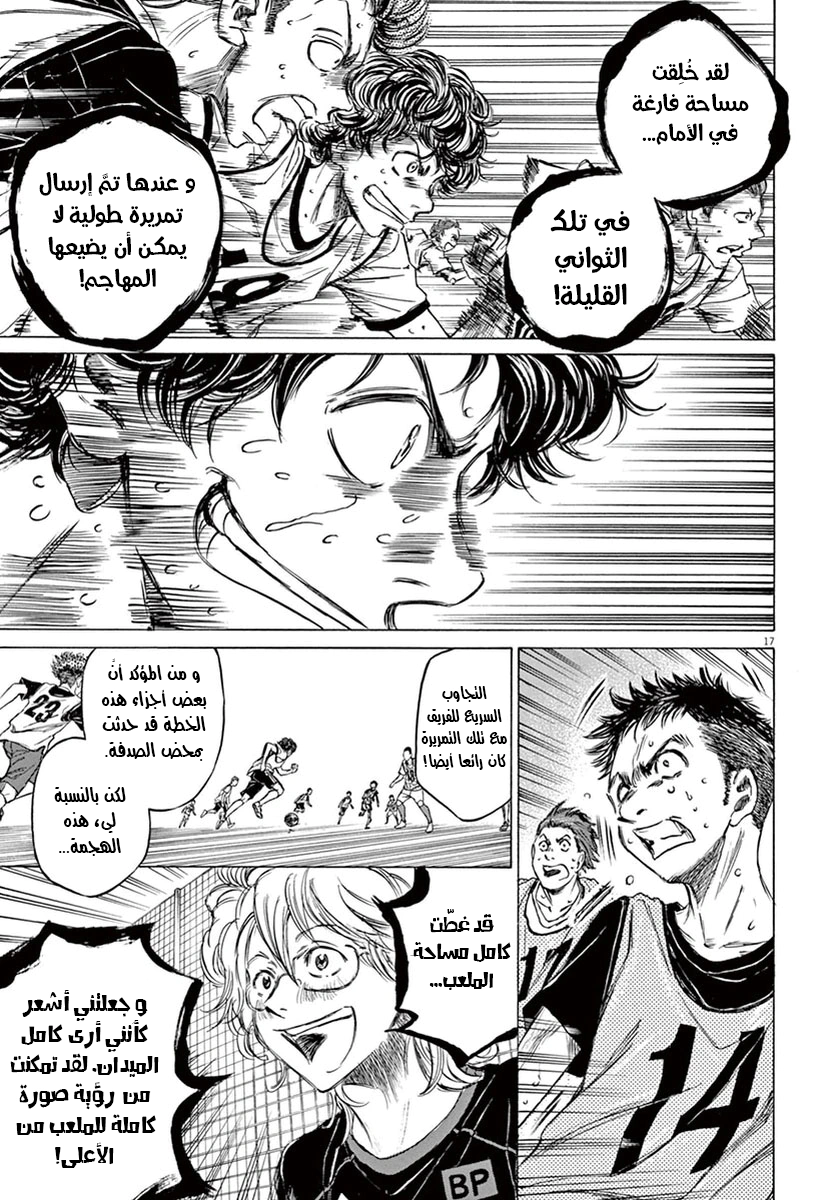 Read Ao Ashi AR Manga Online