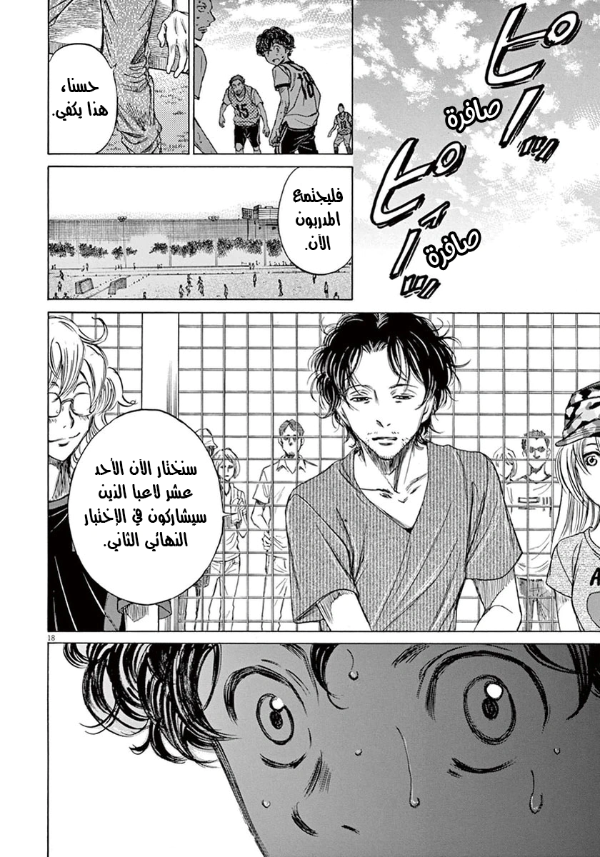 Read Ao Ashi AR Manga Online