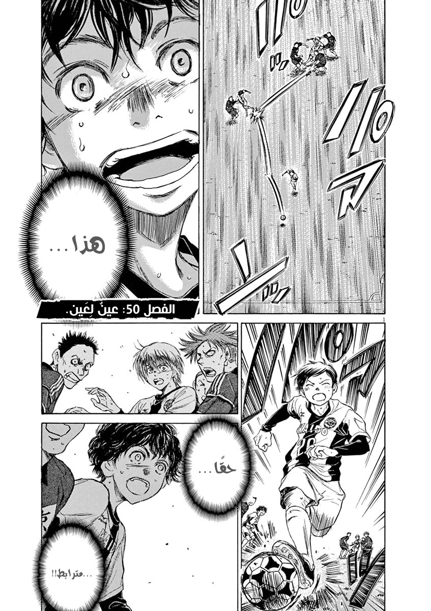 Read Ao Ashi AR Manga Online
