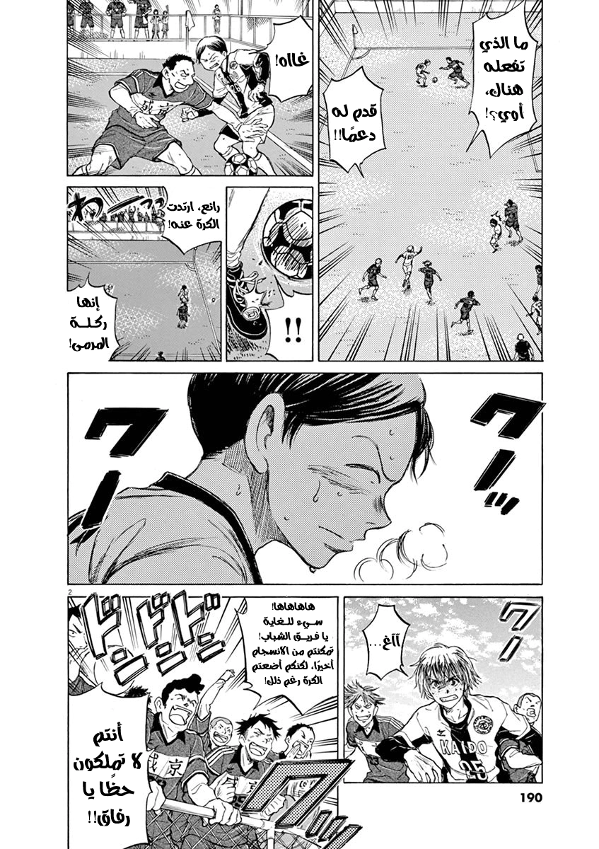 Read Ao Ashi AR Manga Online