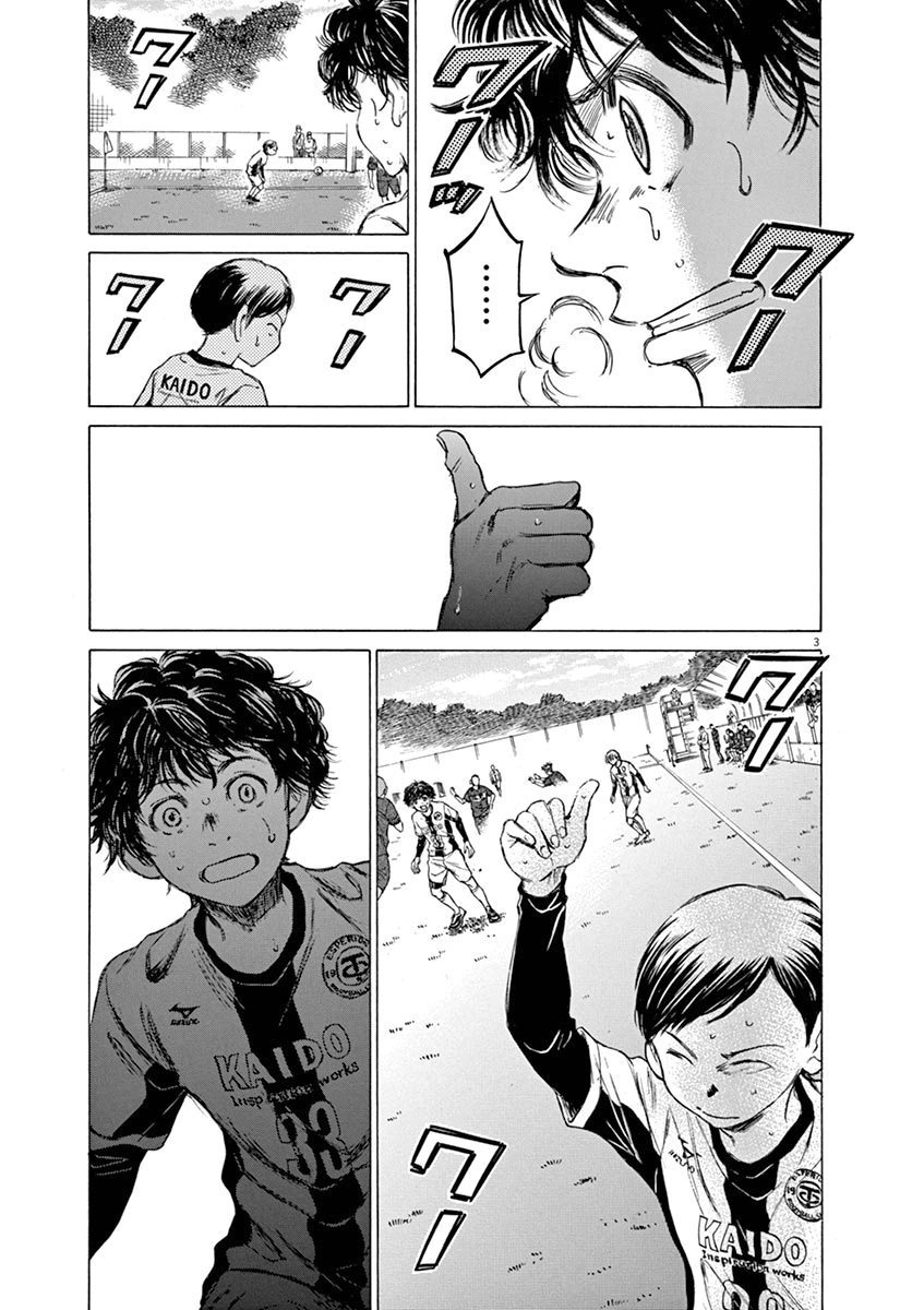 Read Ao Ashi AR Manga Online