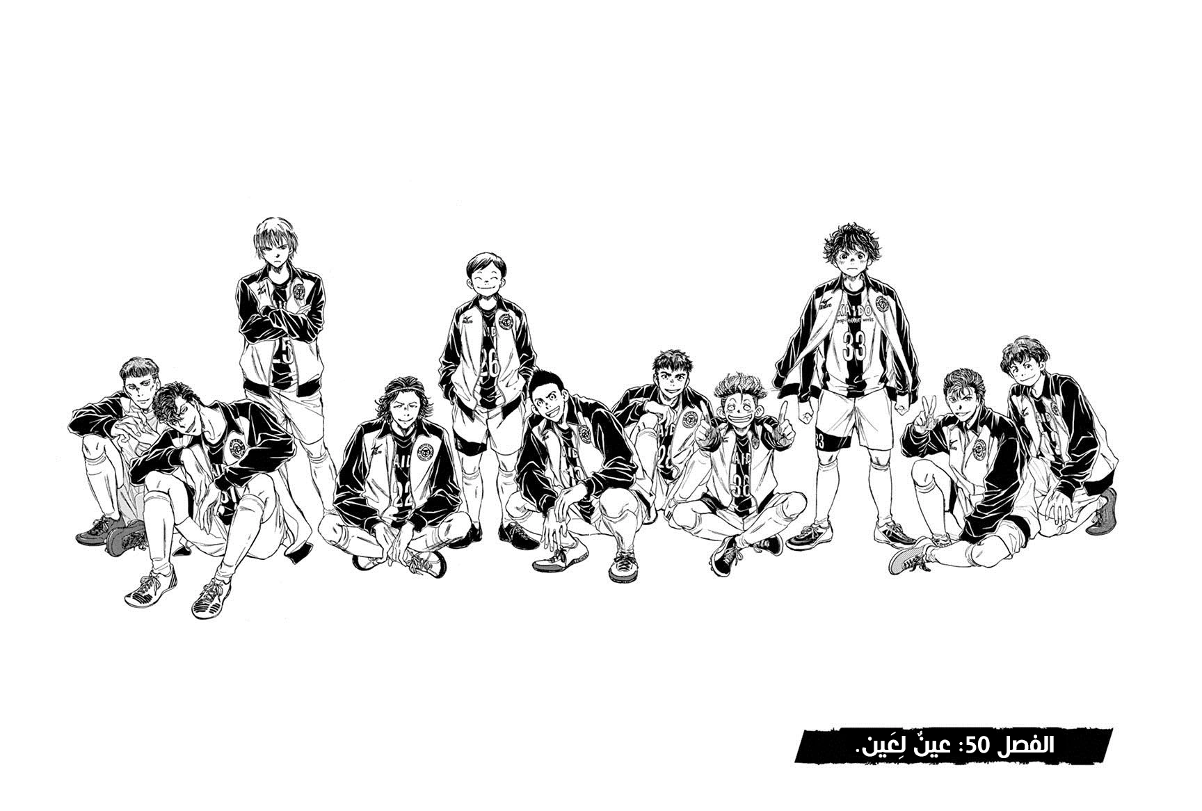 Read Ao Ashi AR Manga Online