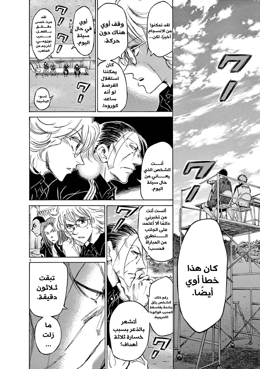Read Ao Ashi AR Manga Online
