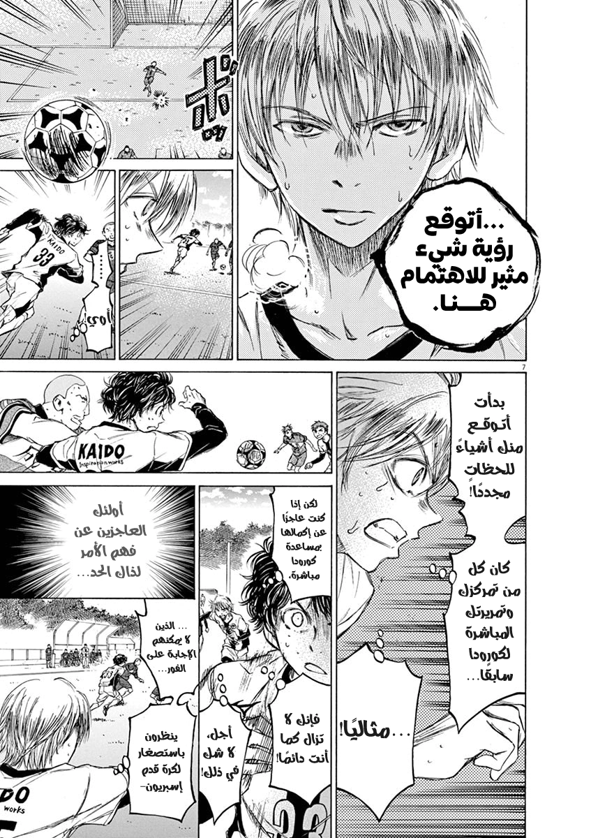 Read Ao Ashi AR Manga Online