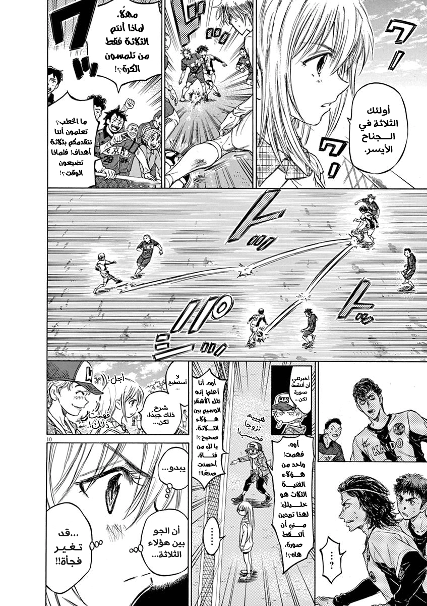 Read Ao Ashi AR Manga Online