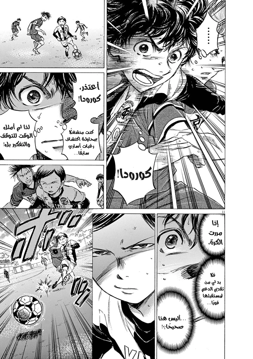 Read Ao Ashi AR Manga Online