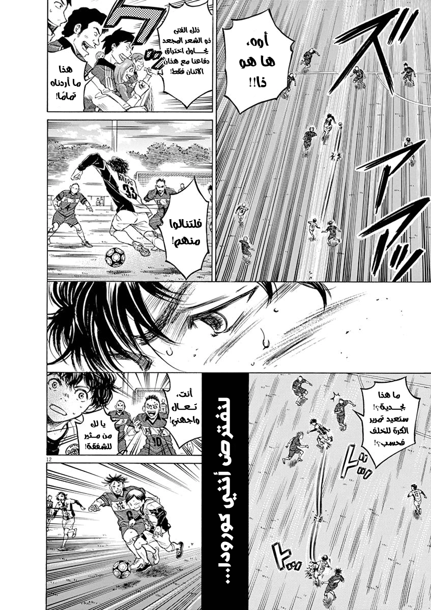 Read Ao Ashi AR Manga Online