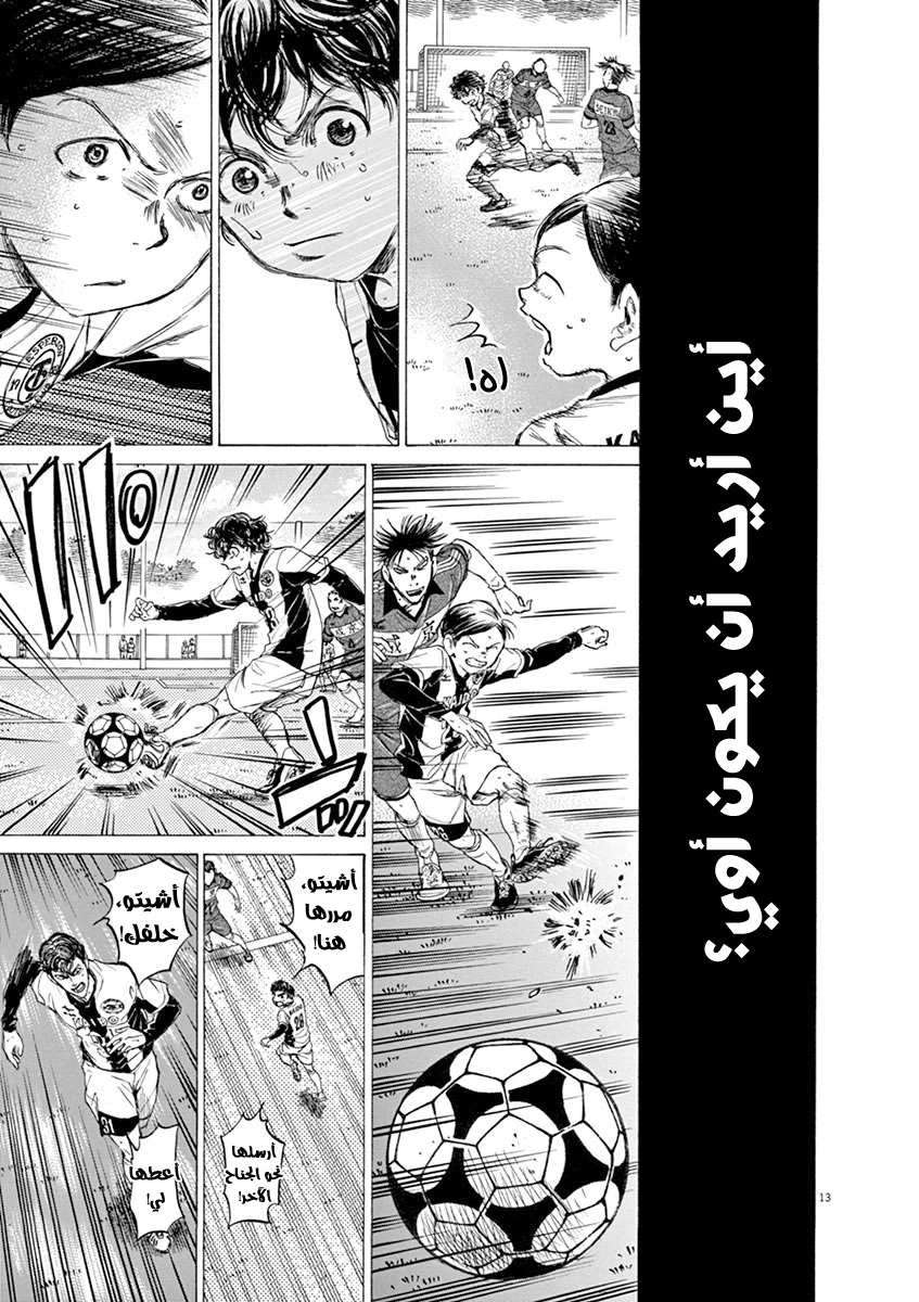 Read Ao Ashi AR Manga Online