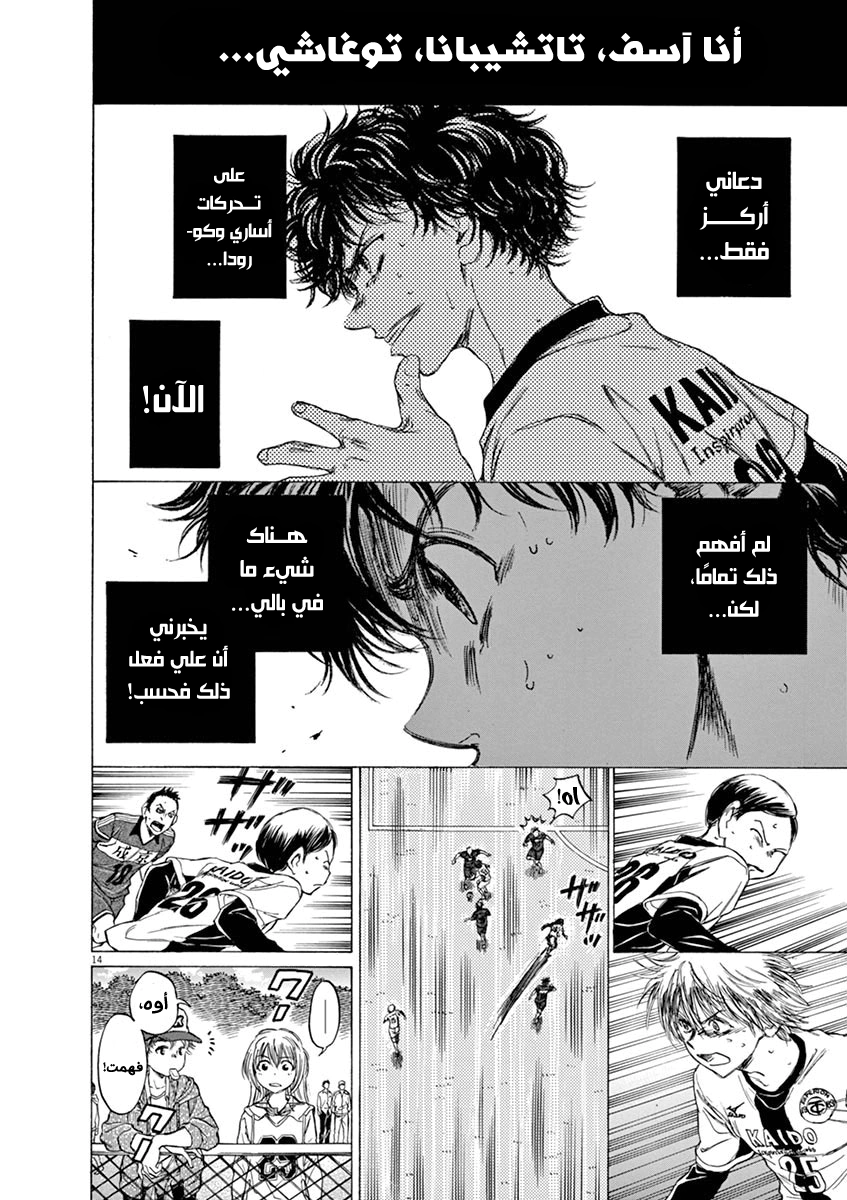 Read Ao Ashi AR Manga Online