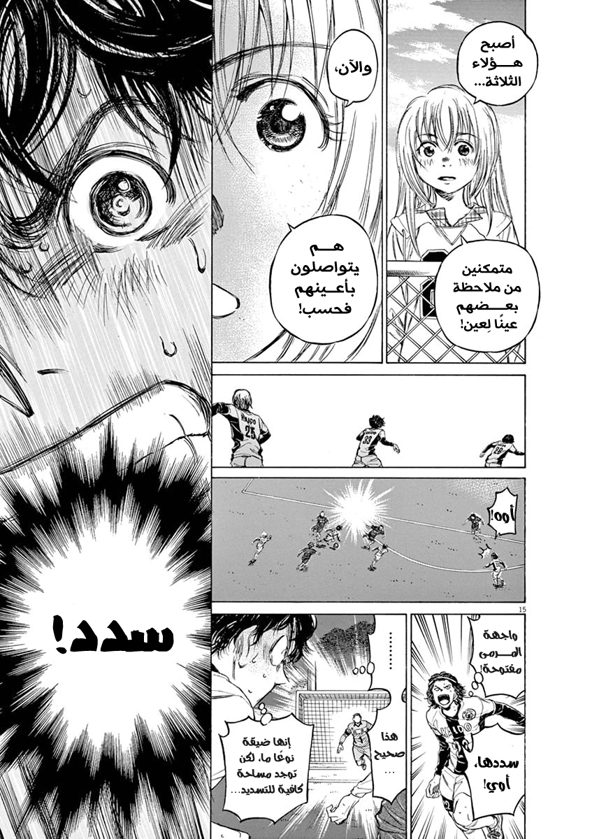 Read Ao Ashi AR Manga Online