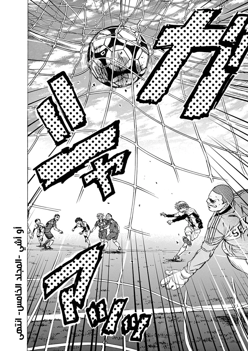 Read Ao Ashi AR Manga Online