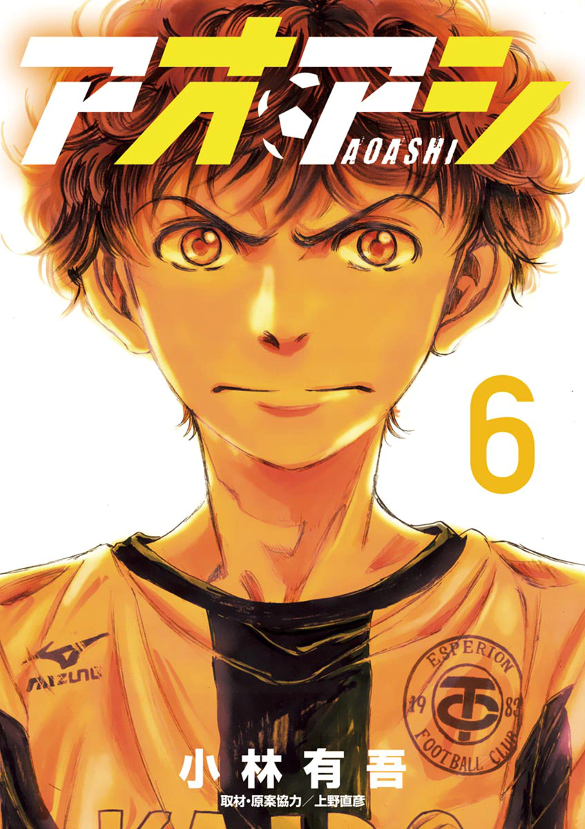 Read Ao Ashi AR Manga Online