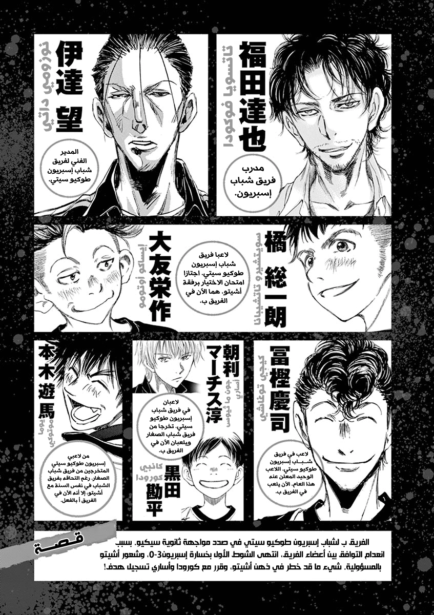 Read Ao Ashi AR Manga Online