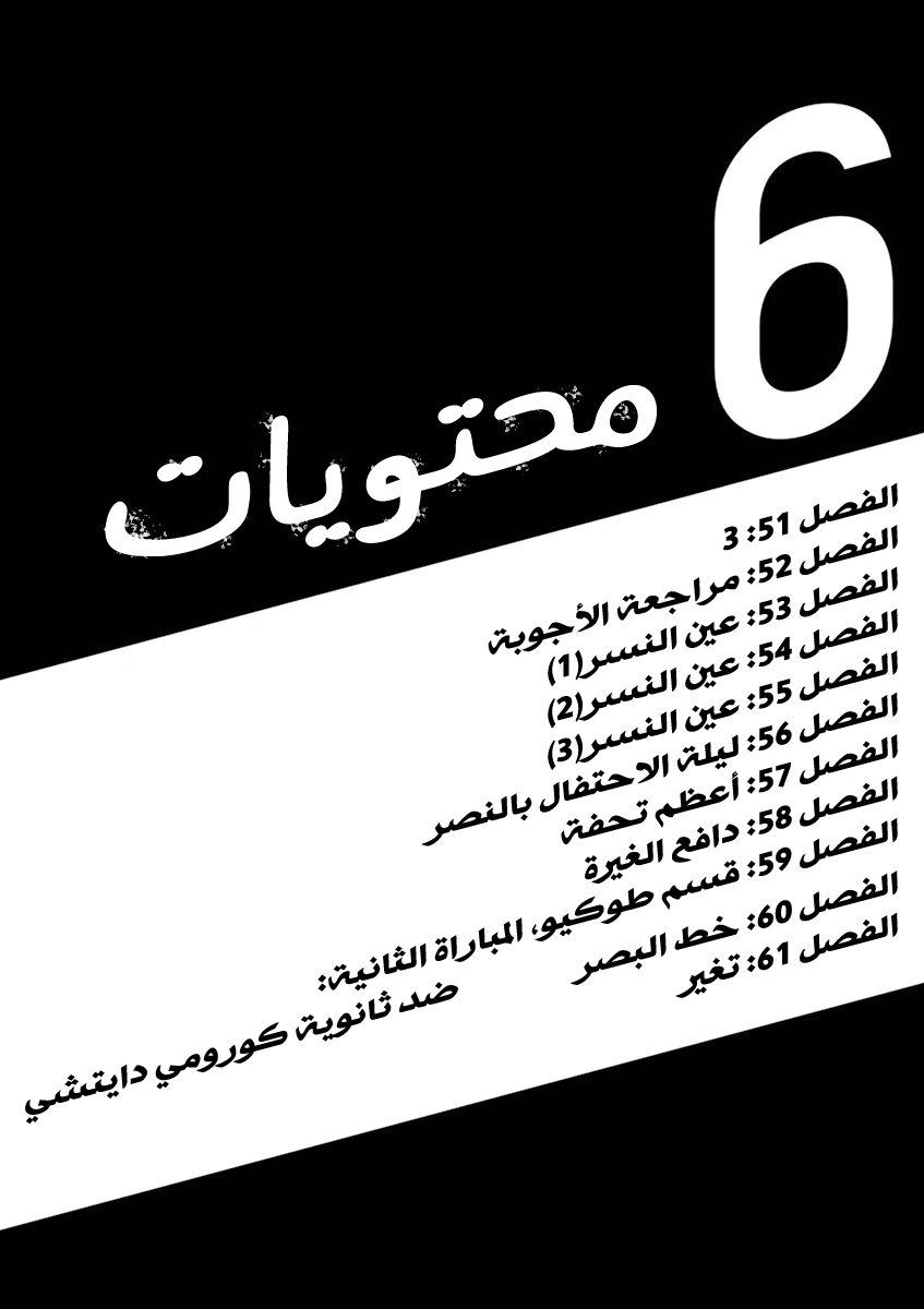 Read Ao Ashi AR Manga Online