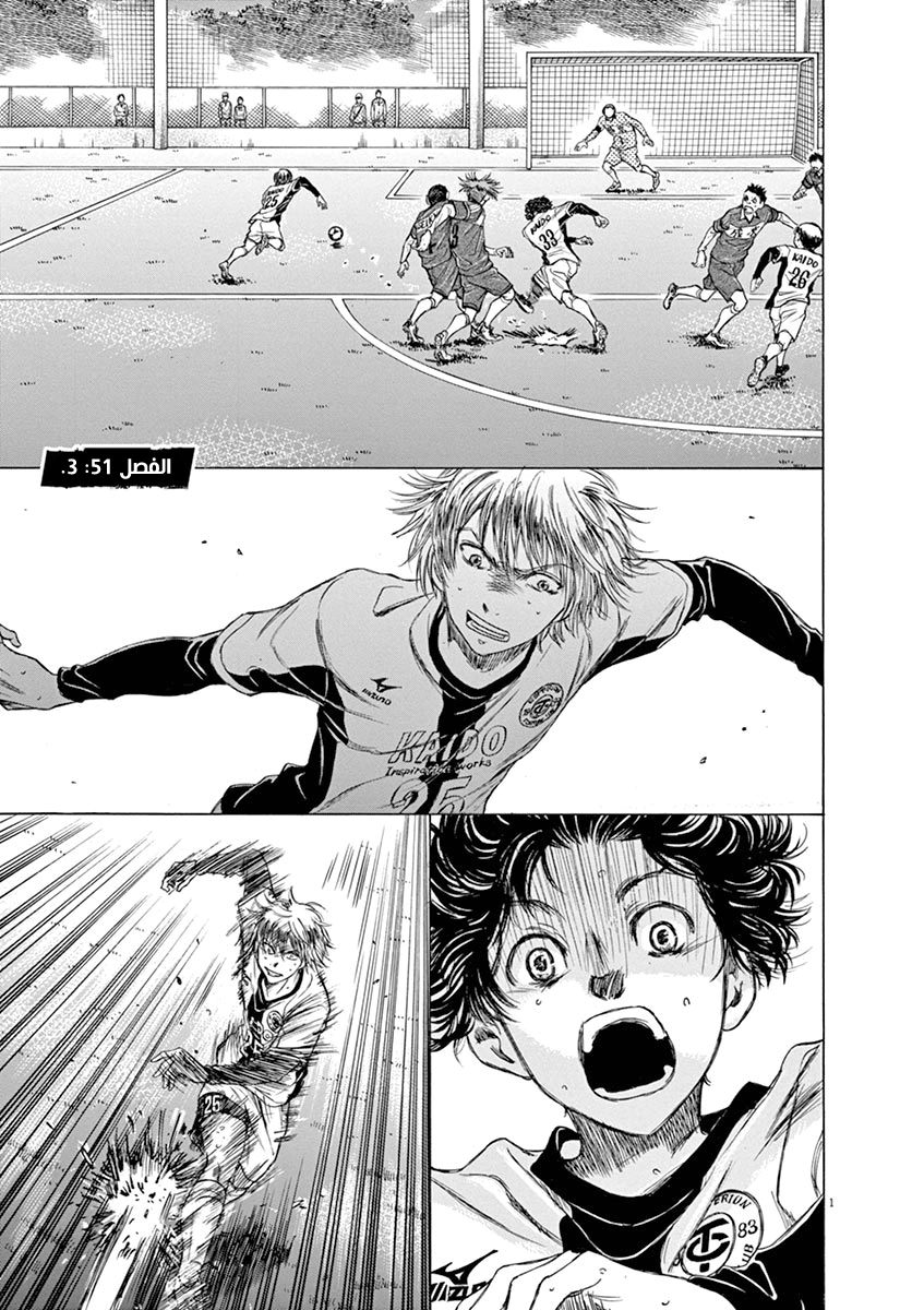 Read Ao Ashi AR Manga Online