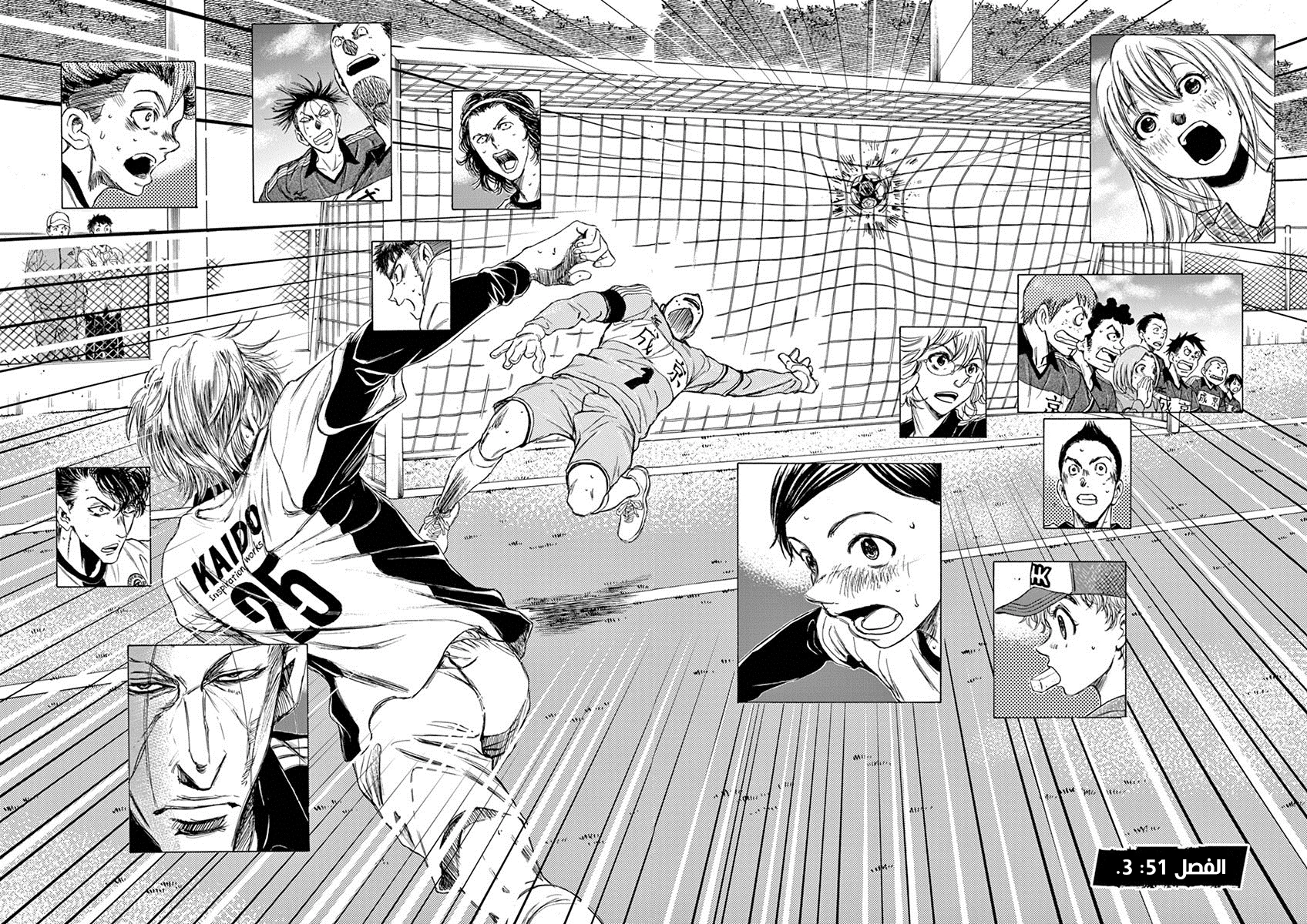Read Ao Ashi AR Manga Online