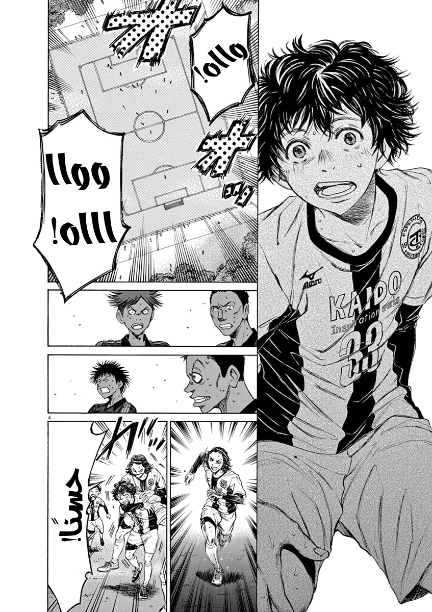 Read Ao Ashi AR Manga Online