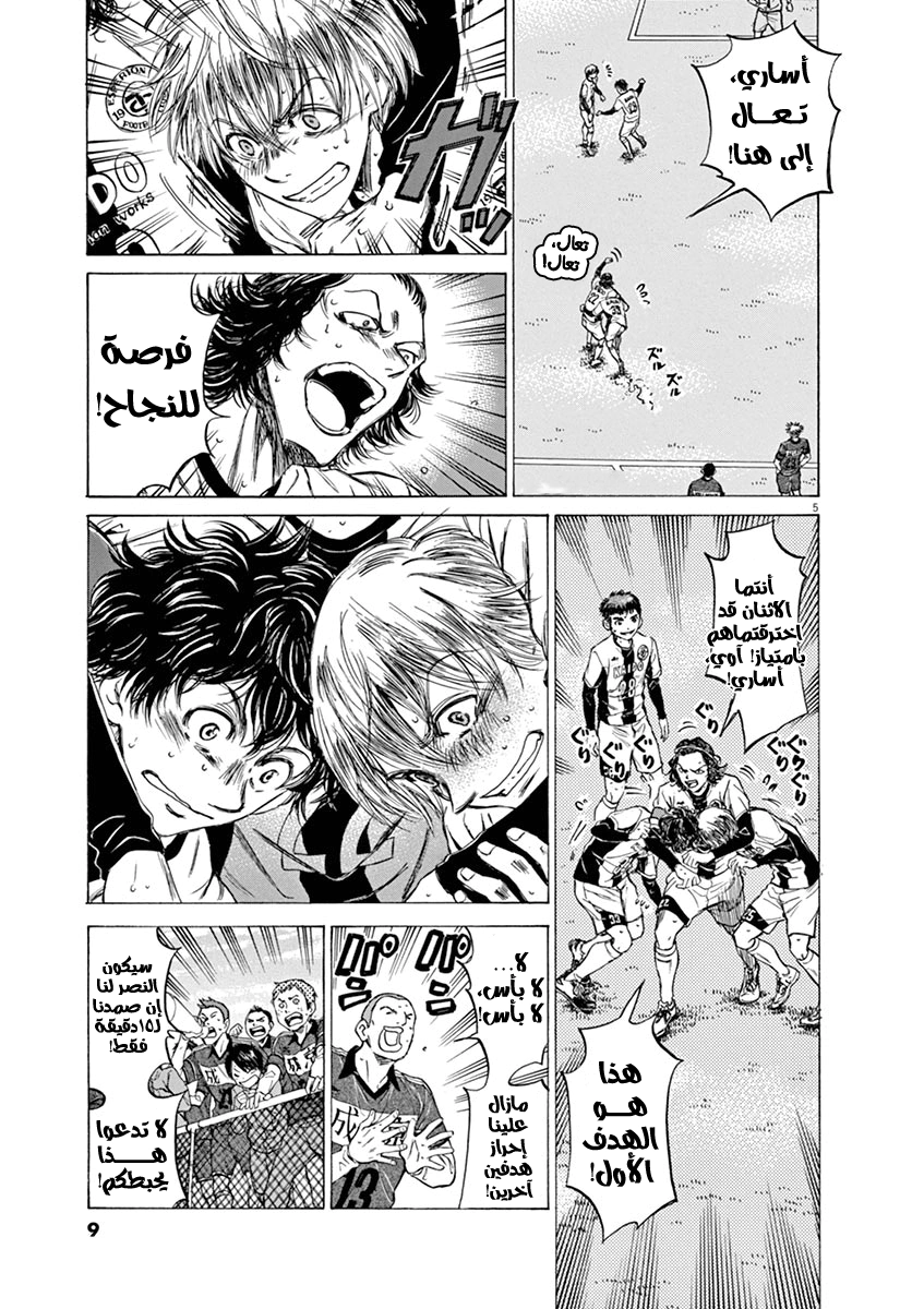Read Ao Ashi AR Manga Online
