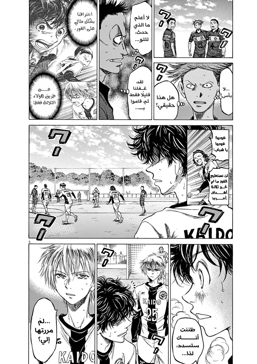 Read Ao Ashi AR Manga Online