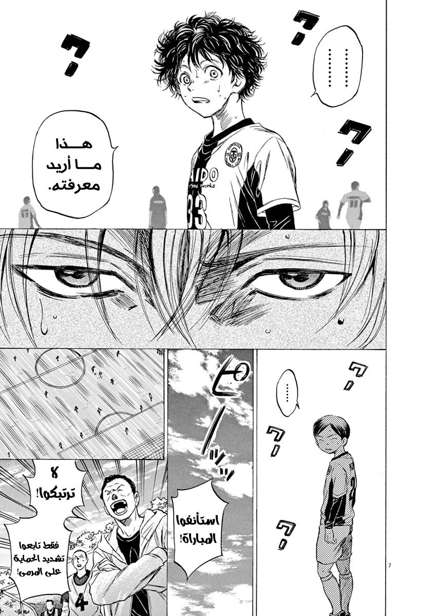 Read Ao Ashi AR Manga Online