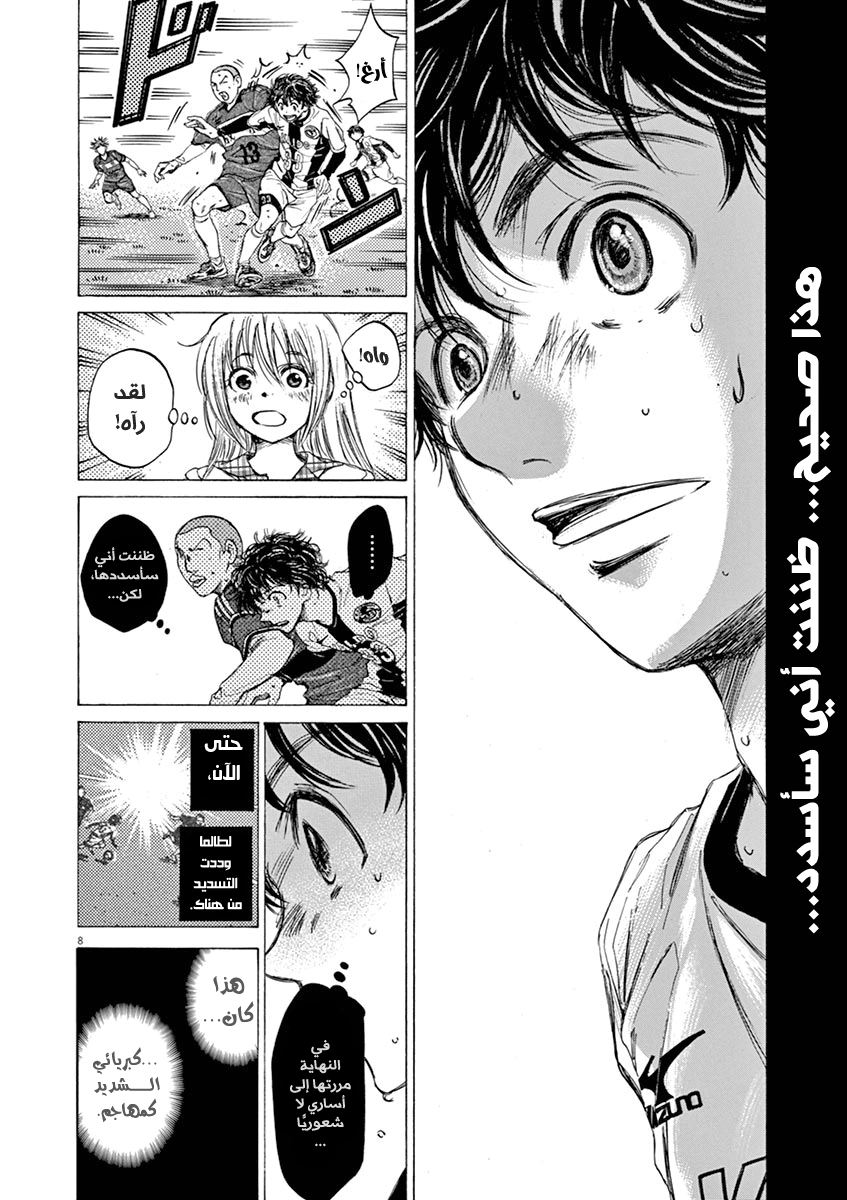 Read Ao Ashi AR Manga Online