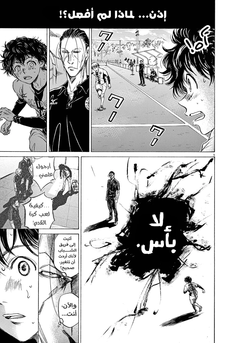 Read Ao Ashi AR Manga Online