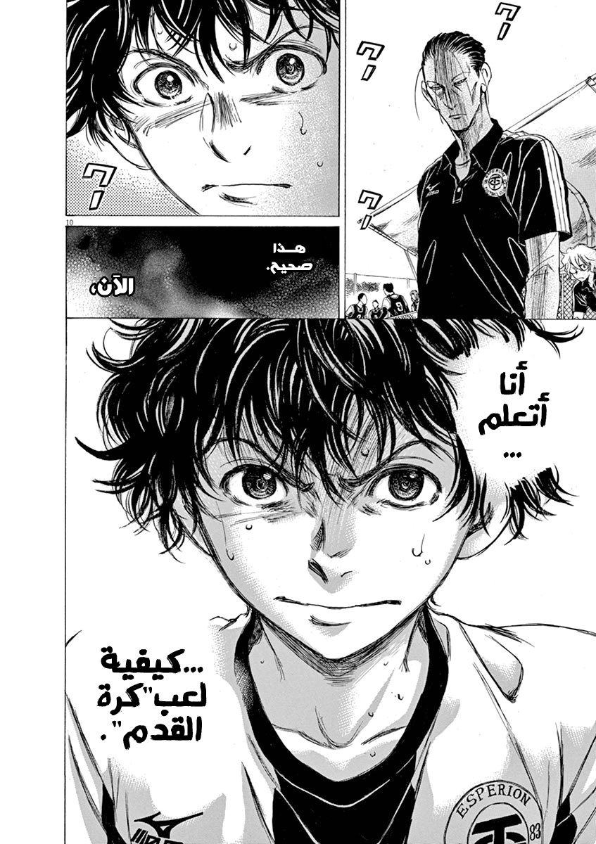Read Ao Ashi AR Manga Online