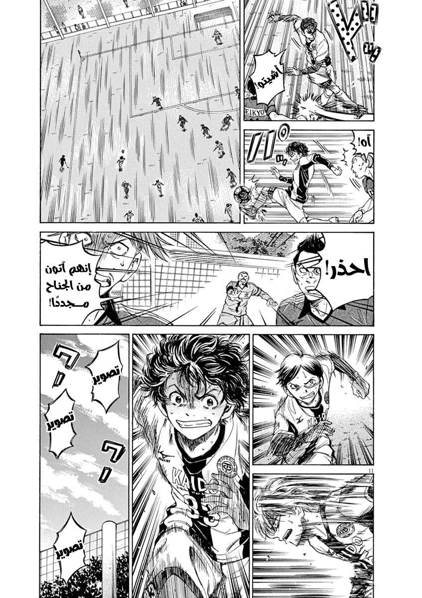 Read Ao Ashi AR Manga Online