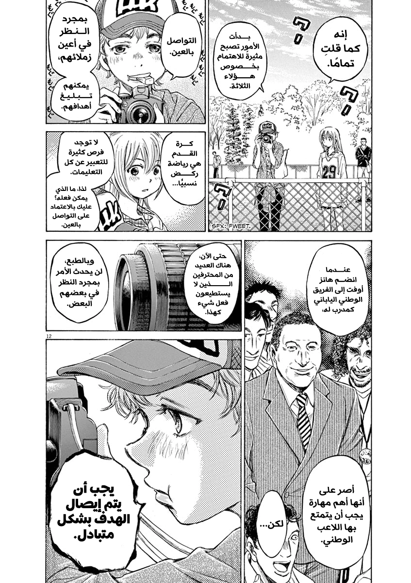 Read Ao Ashi AR Manga Online