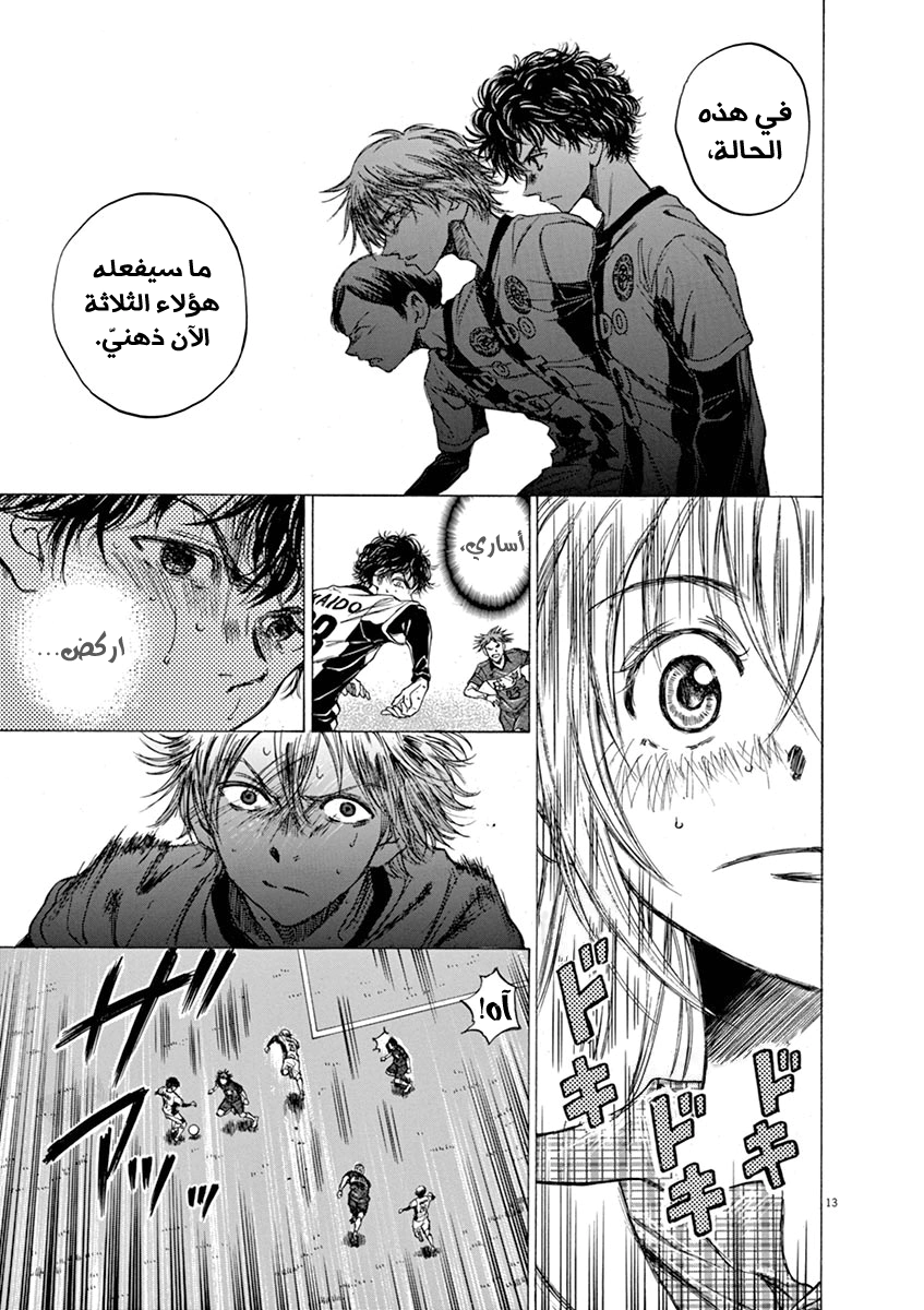 Read Ao Ashi AR Manga Online