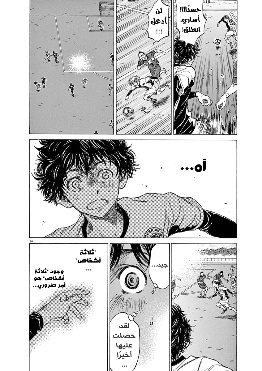 Read Ao Ashi AR Manga Online