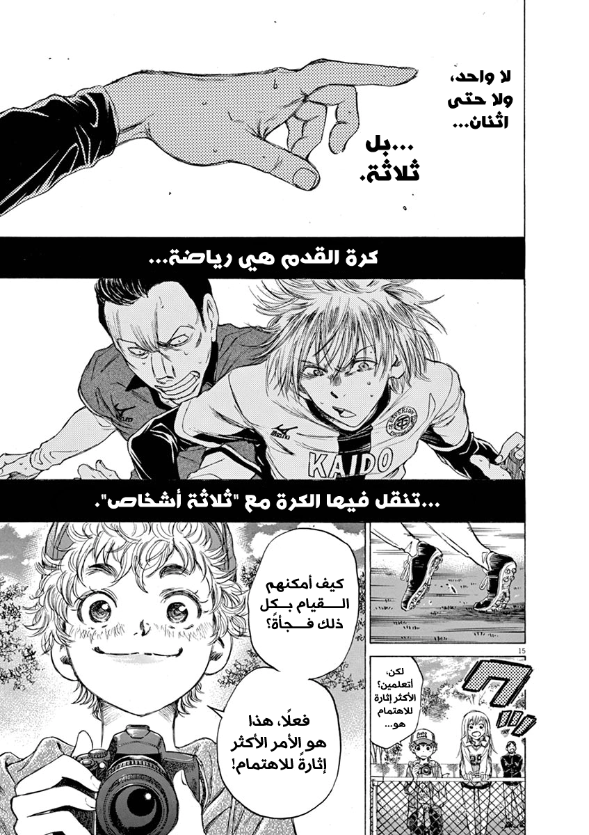 Read Ao Ashi AR Manga Online
