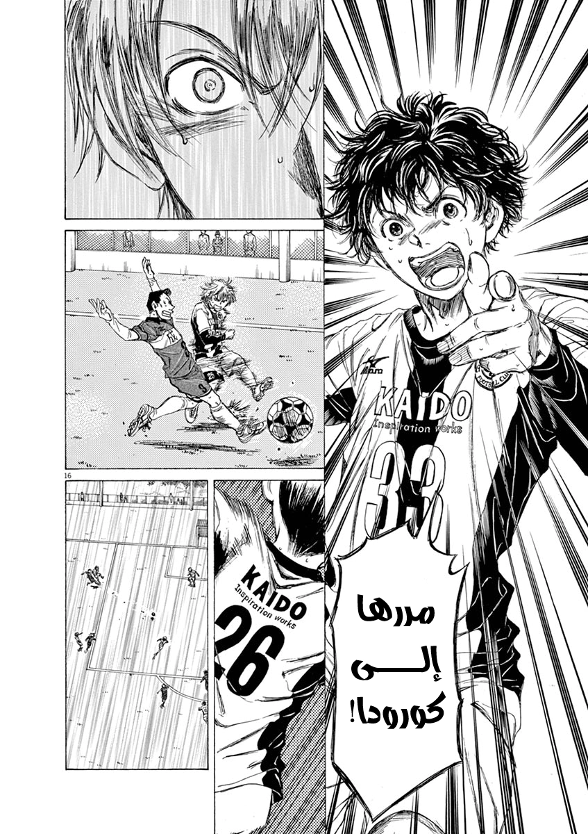 Read Ao Ashi AR Manga Online