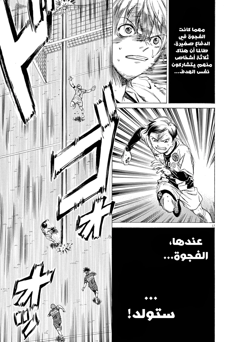 Read Ao Ashi AR Manga Online