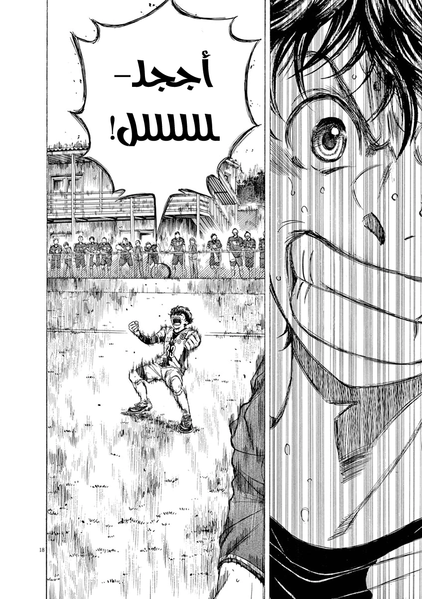 Read Ao Ashi AR Manga Online