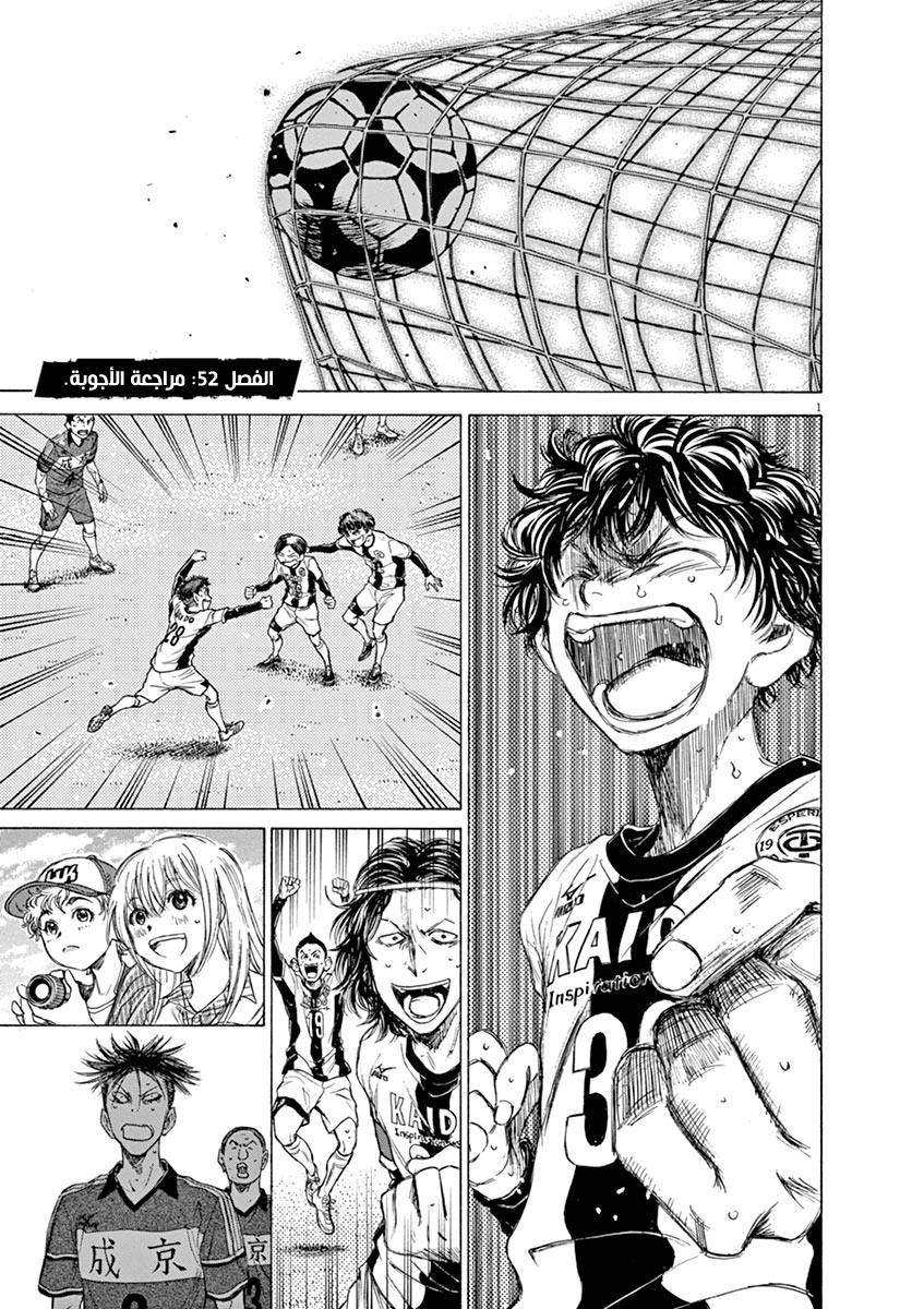 Read Ao Ashi AR Manga Online