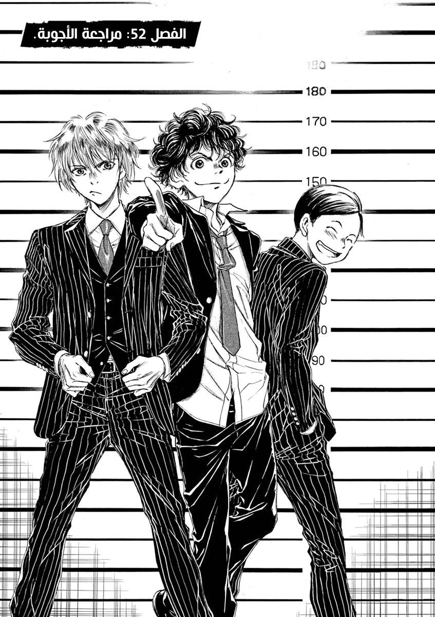 Read Ao Ashi AR Manga Online