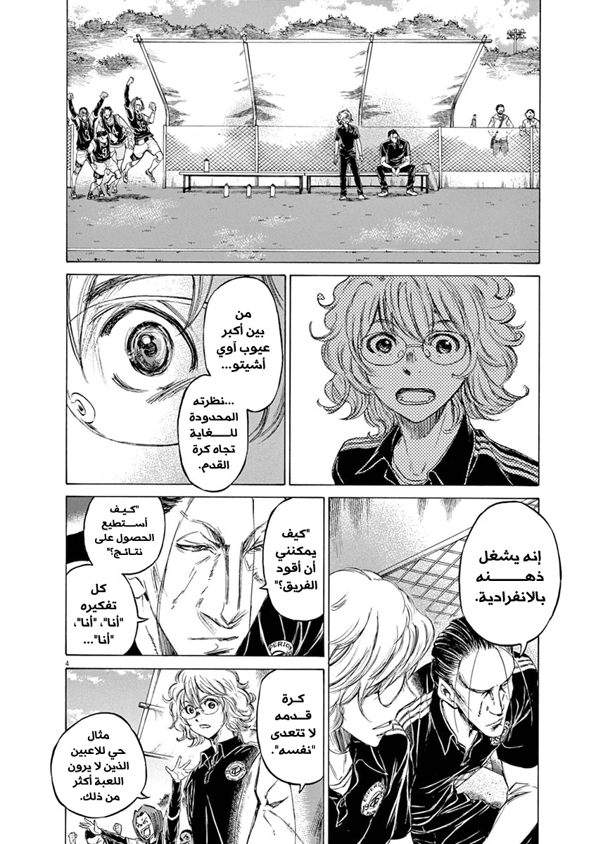 Read Ao Ashi AR Manga Online