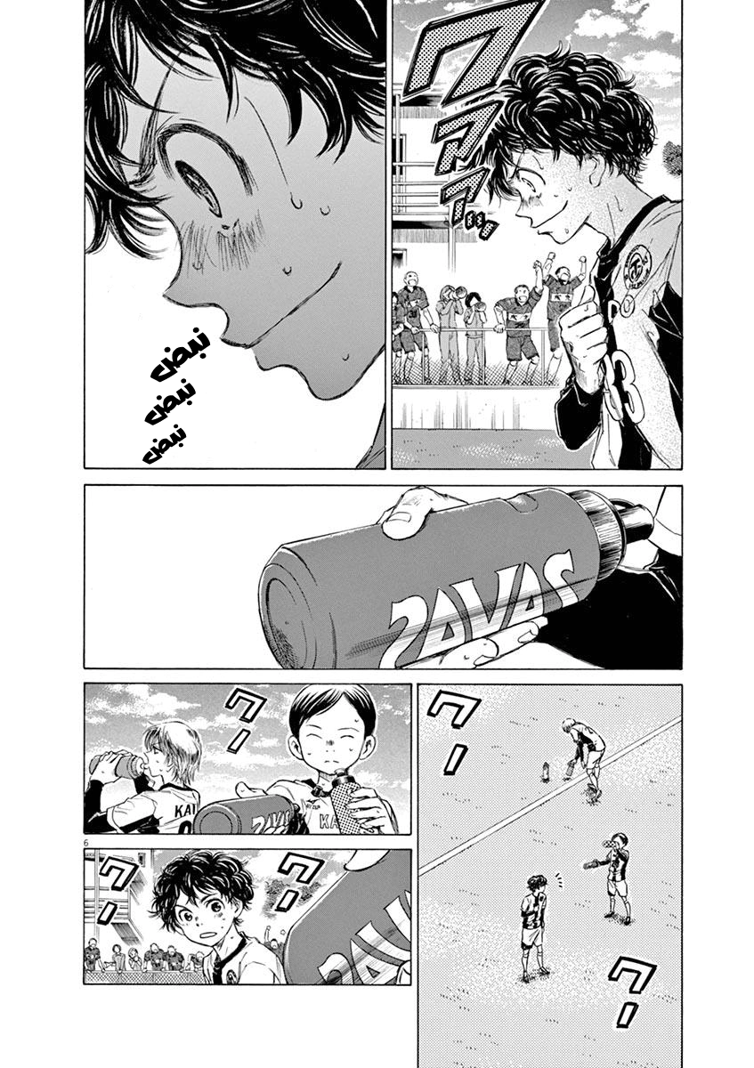 Read Ao Ashi AR Manga Online