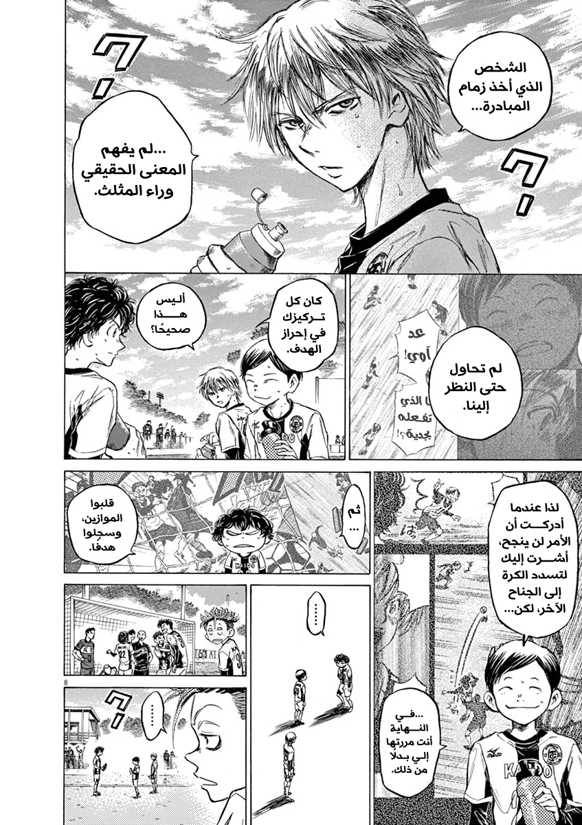 Read Ao Ashi AR Manga Online