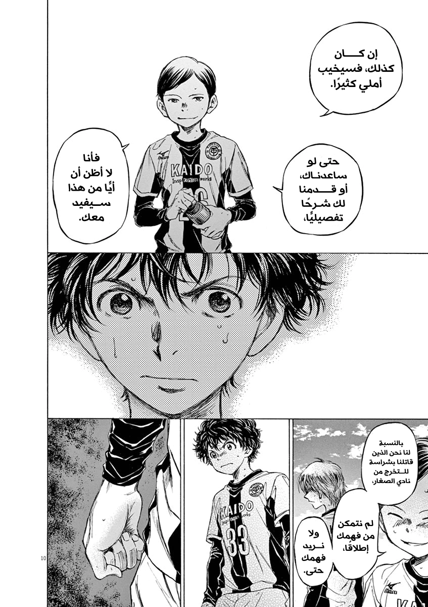 Read Ao Ashi AR Manga Online