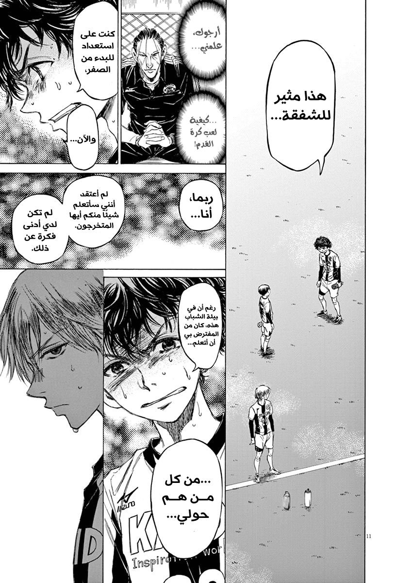 Read Ao Ashi AR Manga Online