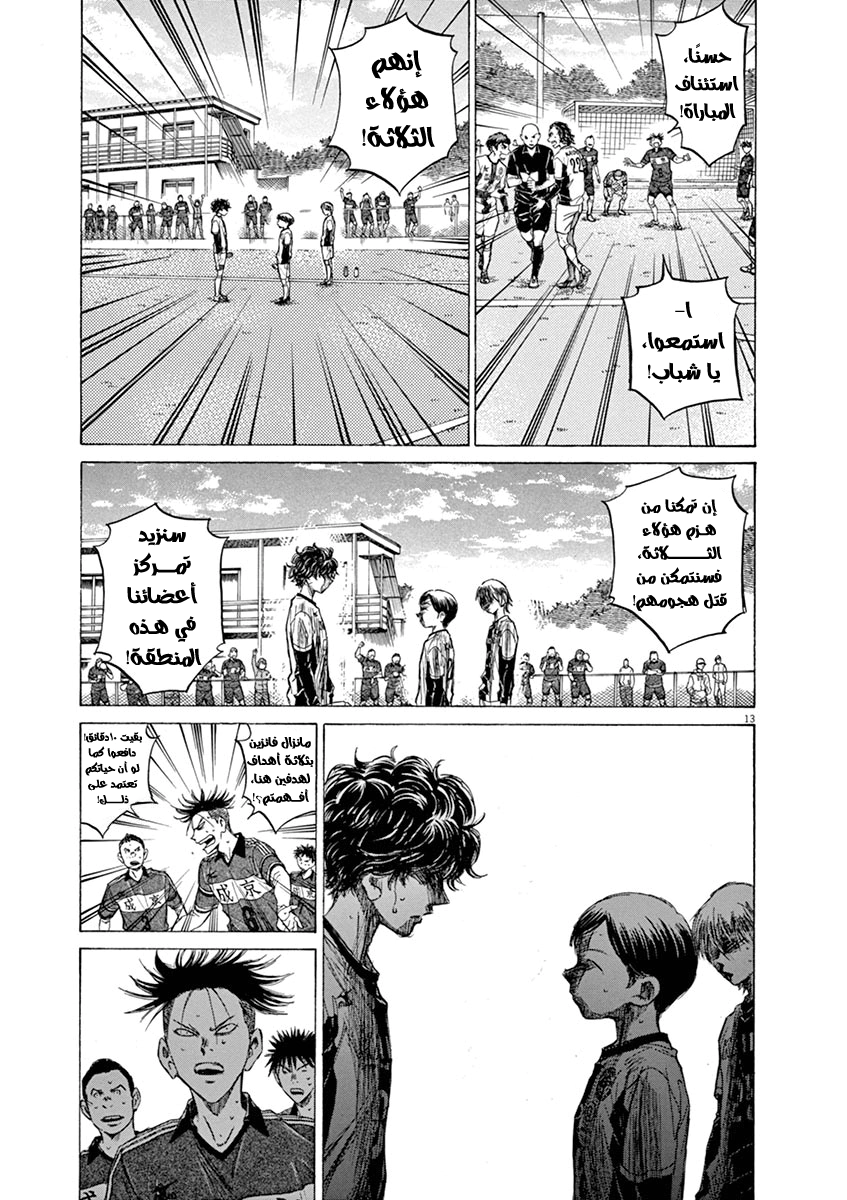 Read Ao Ashi AR Manga Online