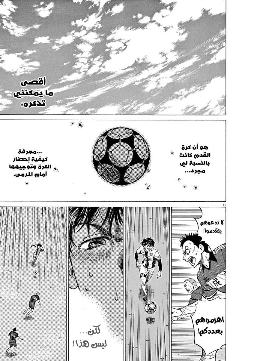 Read Ao Ashi AR Manga Online