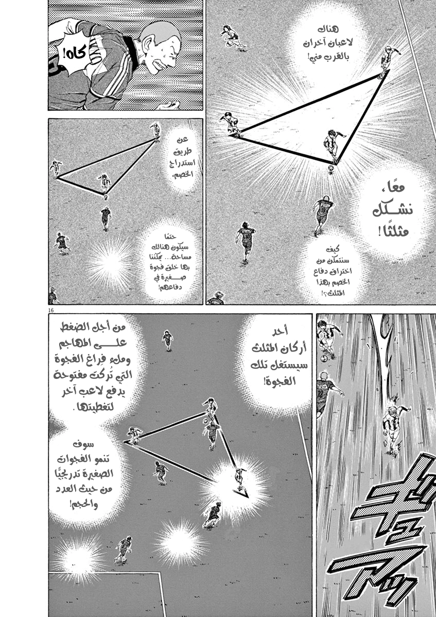 Read Ao Ashi AR Manga Online